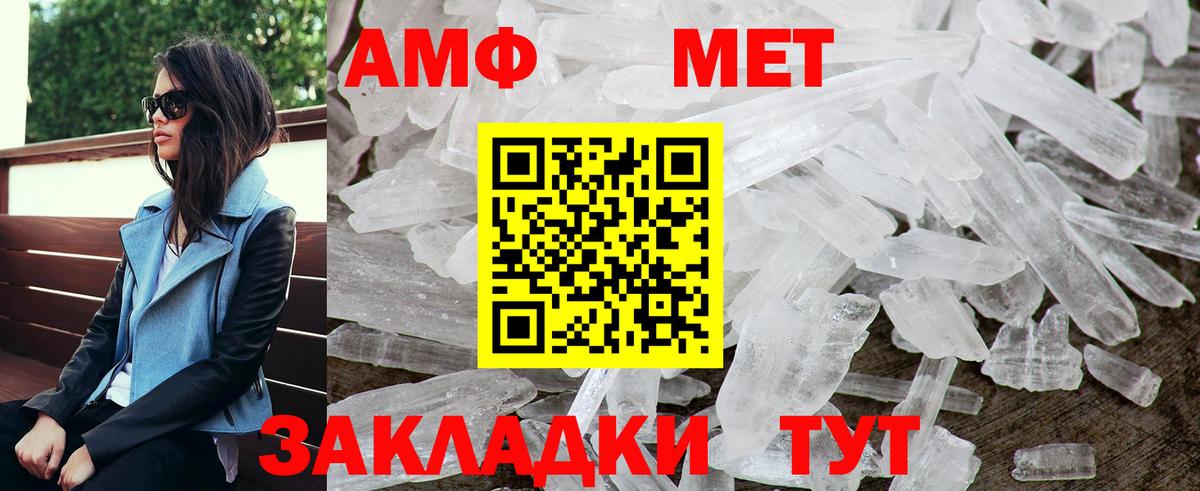 АМФЕТАМИН 97% Богданович