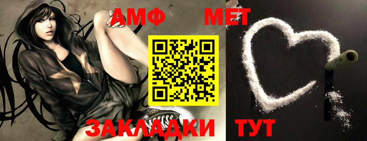 Амфетамин VHQ  АМФЕТАМИН  Богданович  Вход с VPN 