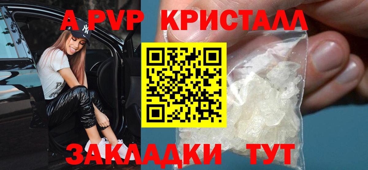 A PVP Соль Богданович