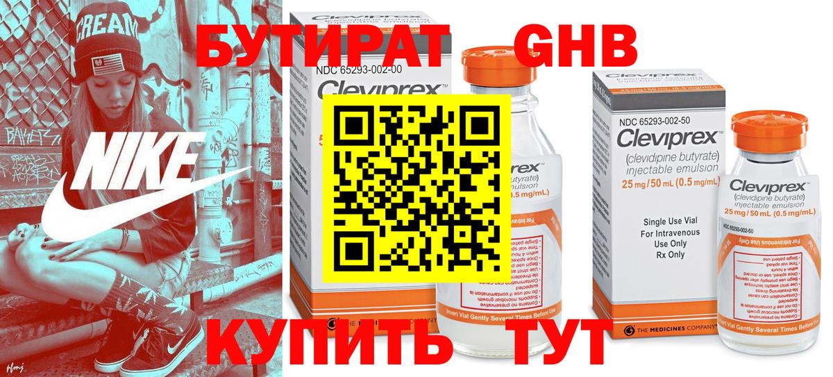 Бутират вода Богданович