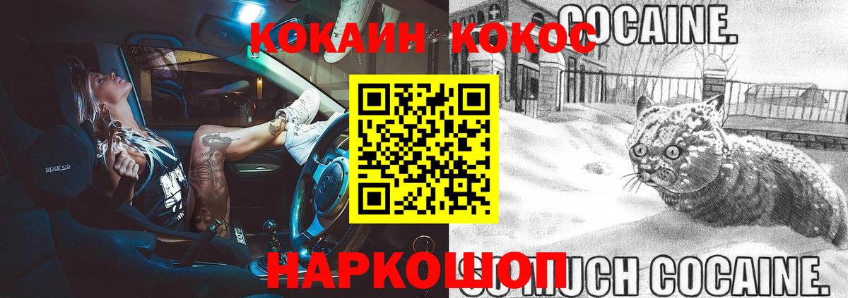 Кокаин VHQ  Вход с VPN  Богданович  Cocaine Columbia 