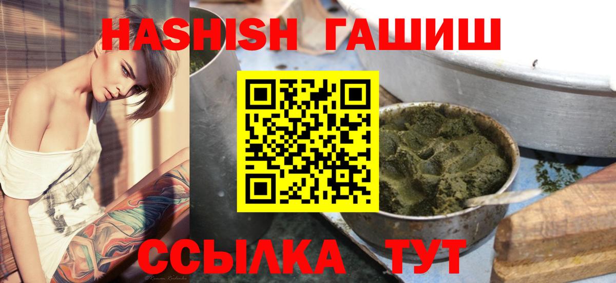 ГАШИШ AMNESIA HAZE  Вход с VPN  Богданович  Гашиш Premium 