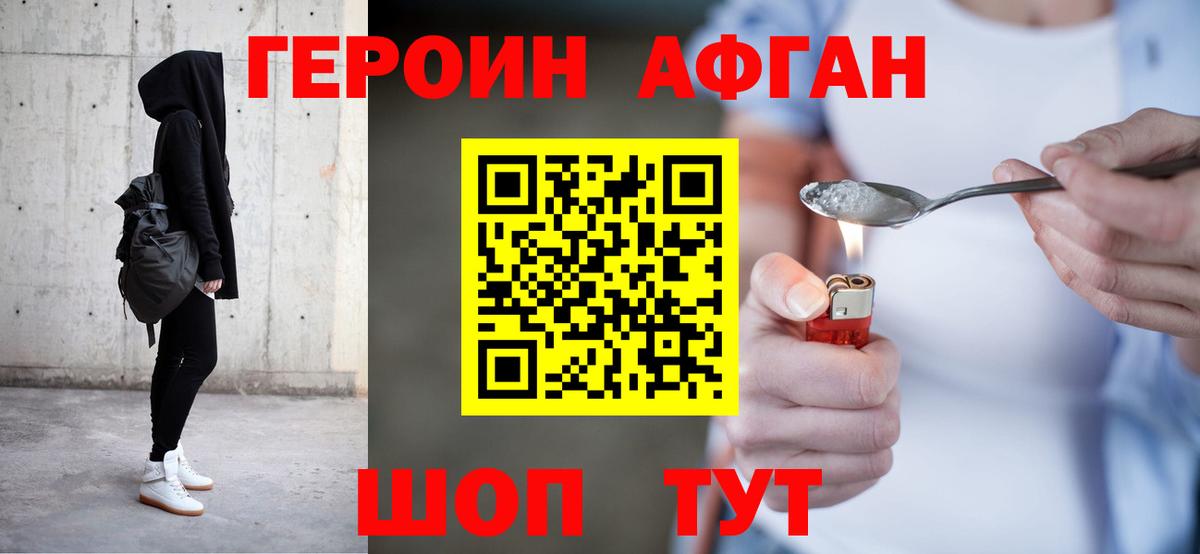 Героин белый Богданович
