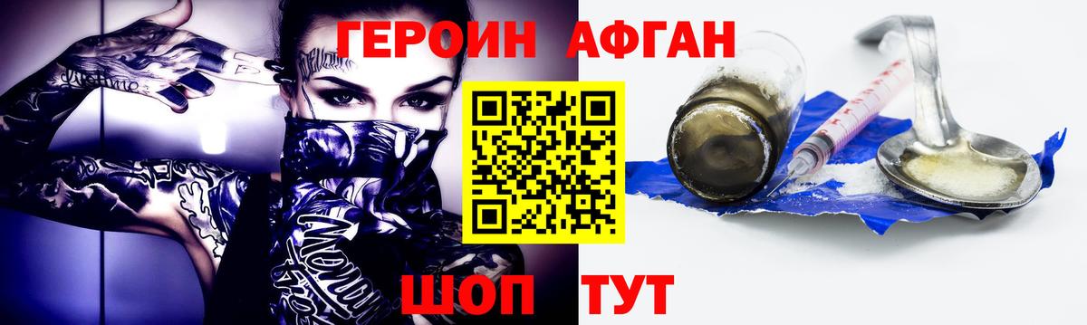 ГЕРОИН хмурый  Вход с VPN  Героин  Богданович 