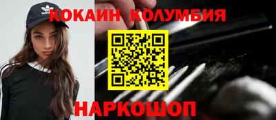кокаин колумбия Апшеронск