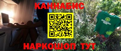 каннабис Апрелевка