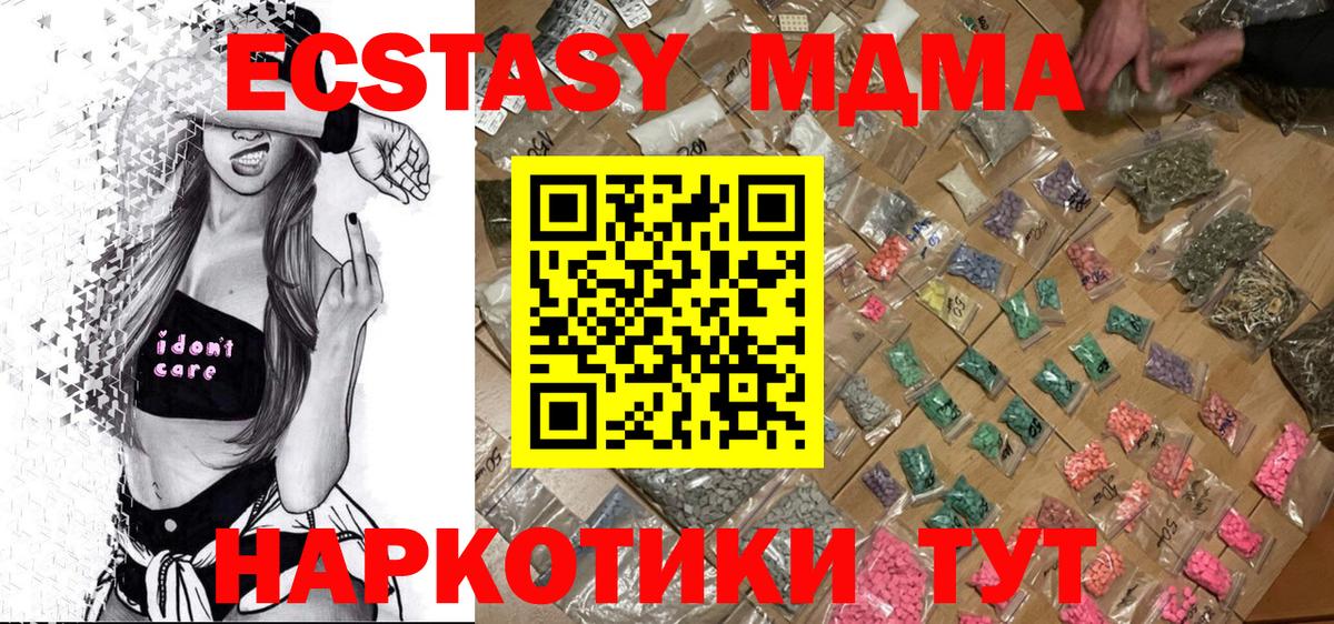 Богданович  МДМА crystal  Вход с VPN 