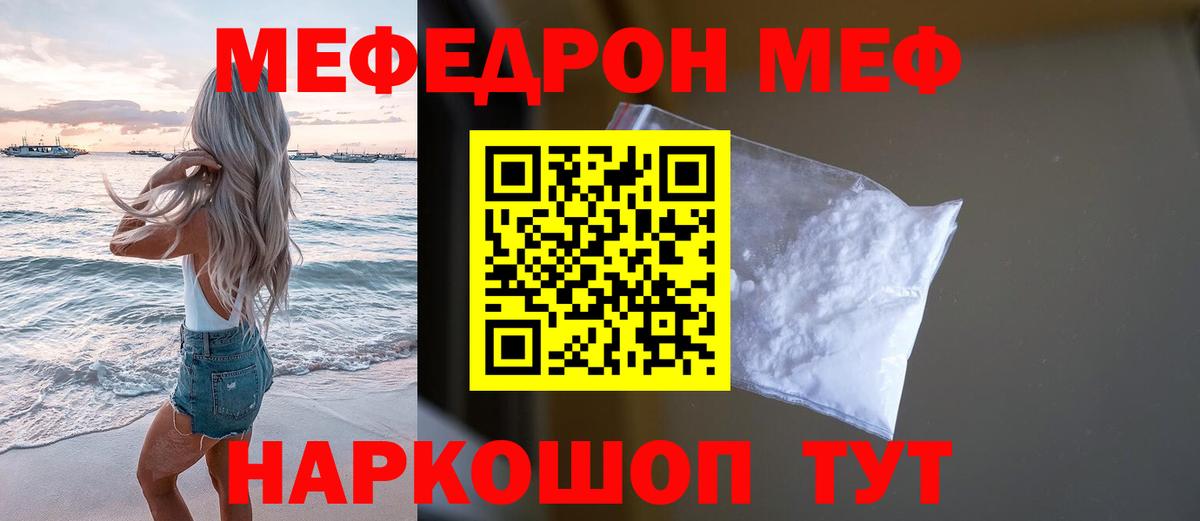Богданович  Меф  Вход с VPN  наркота  МЯУ-МЯУ 4 MMC  МЕГА маркетплейс  МЕФ 4 MMC 