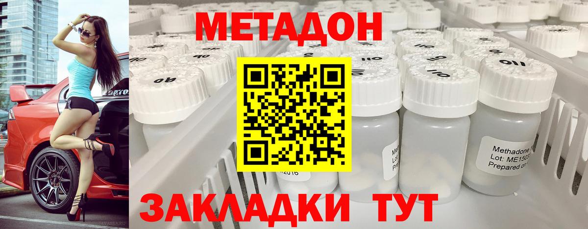 Метадон methadone  Метадон мёд  kraken ONION  Вход с VPN  Богданович 