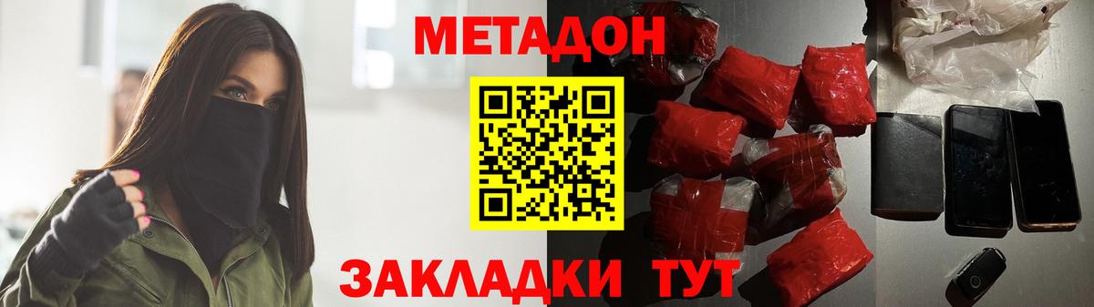 Метадон белоснежный Богданович