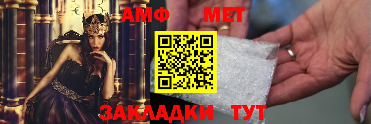 МЕТАМФЕТАМИН витя  Вход с VPN  Богданович 